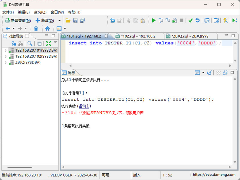切换后向从库写入数据