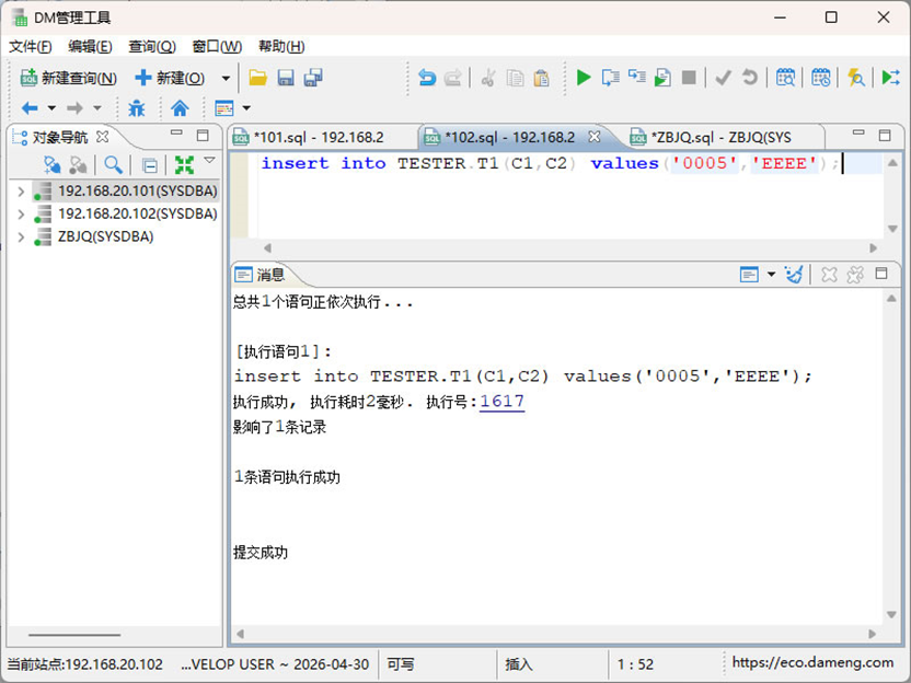 切换后向主库写入数据