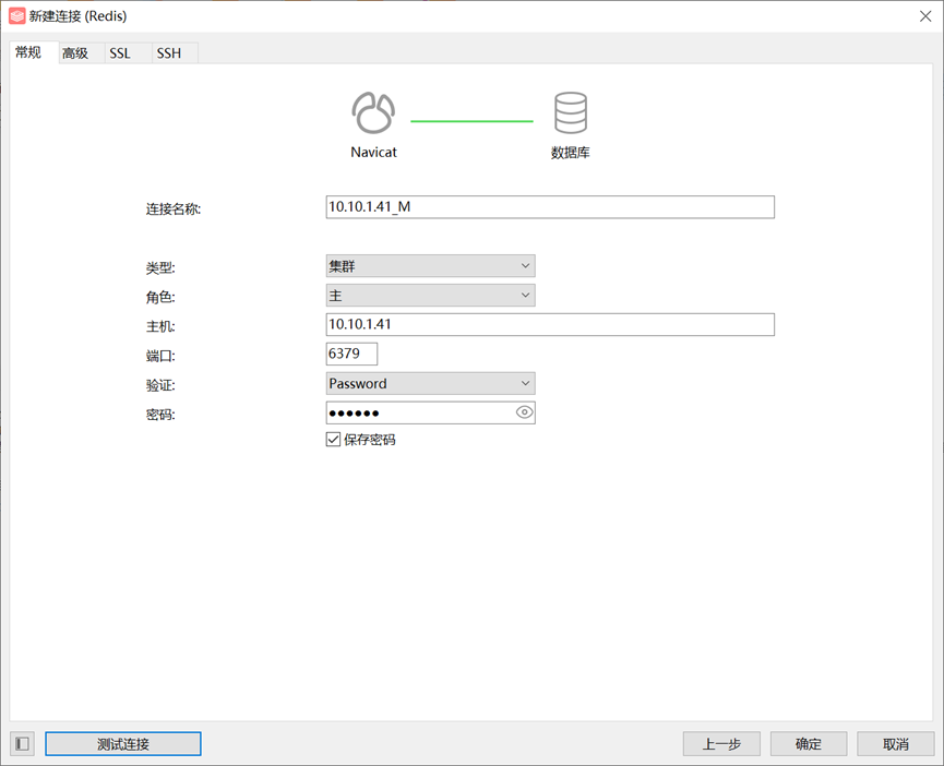 连接Redis数据库