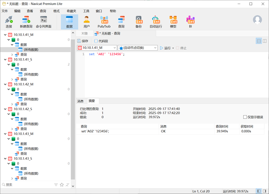 故障时等待集群切换