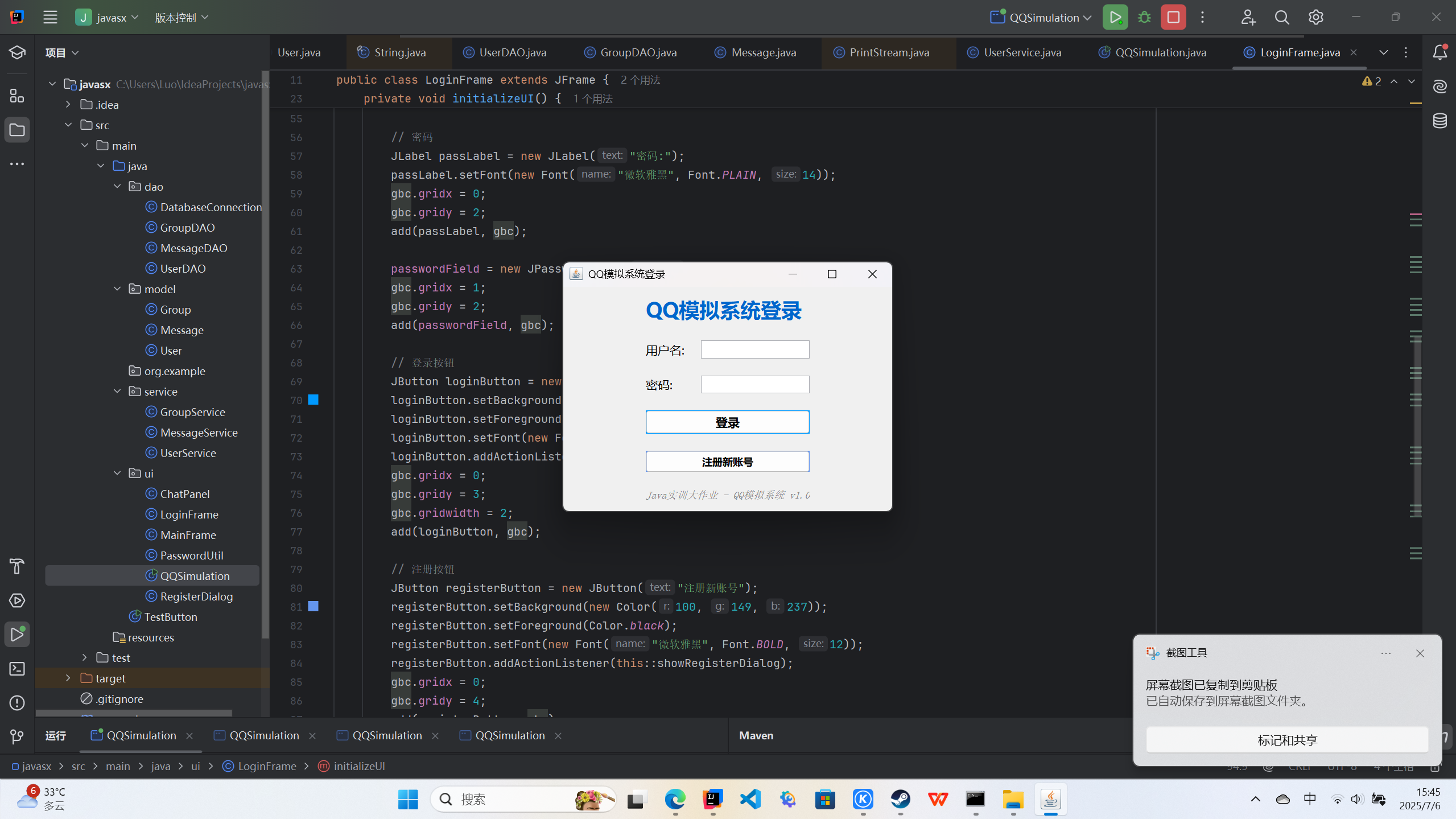 屏幕截图 2025-07-06 154518