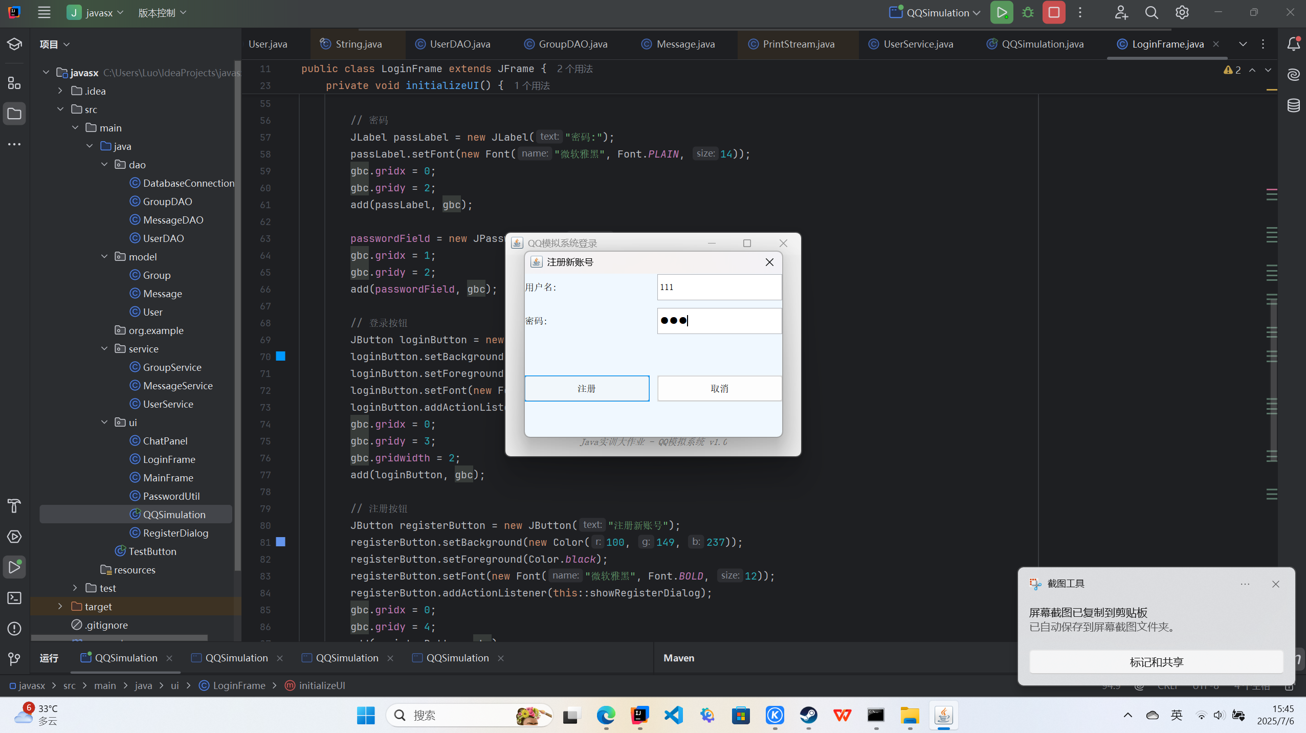 屏幕截图 2025-07-06 154525