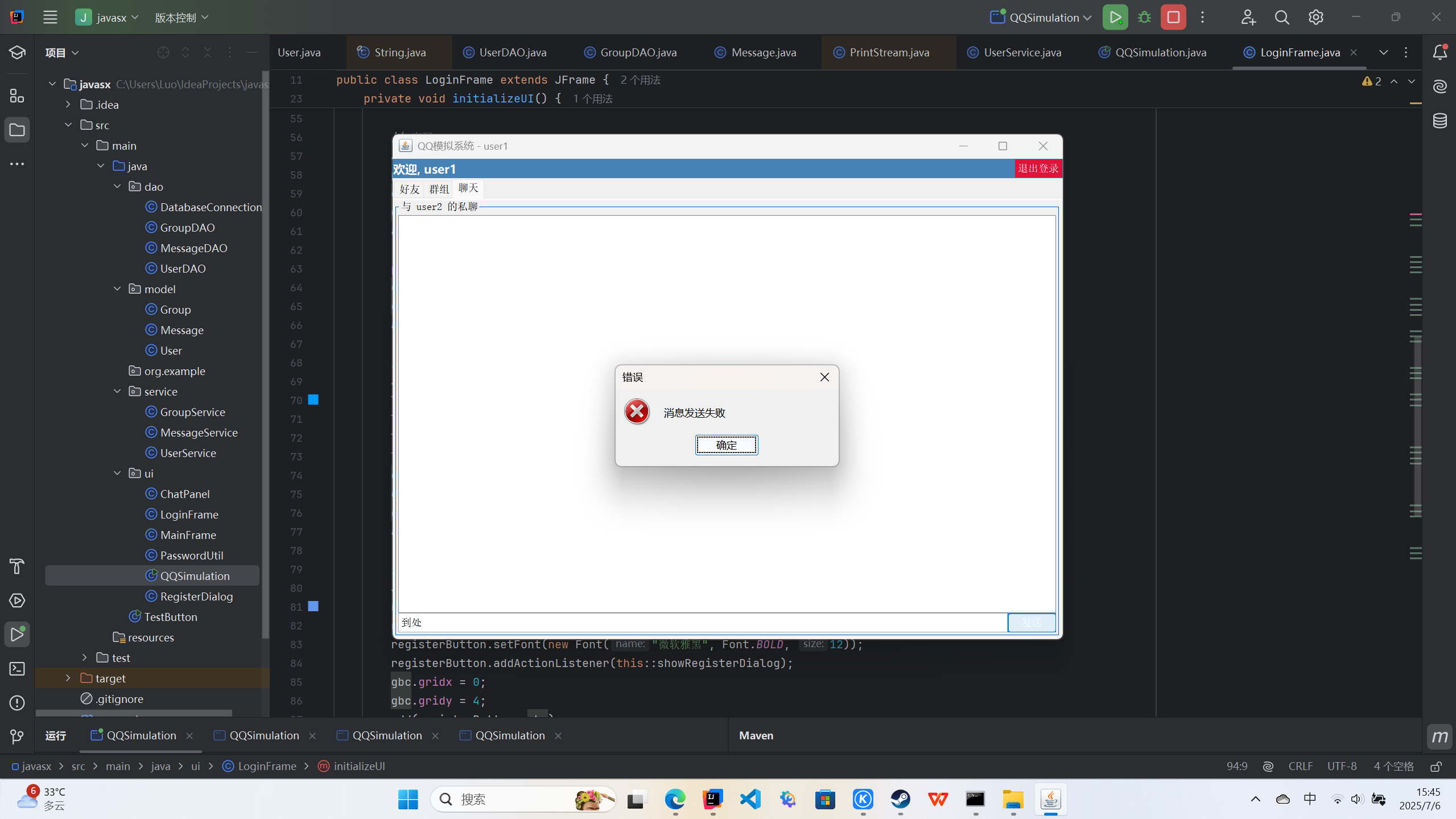 屏幕截图 2025-07-06 154548