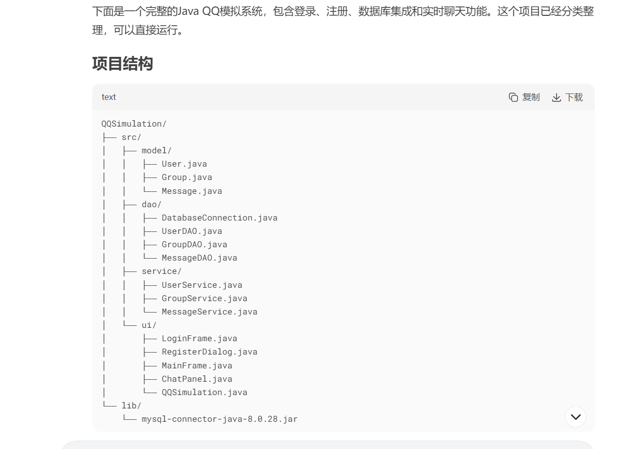 屏幕截图 2025-07-06 155358