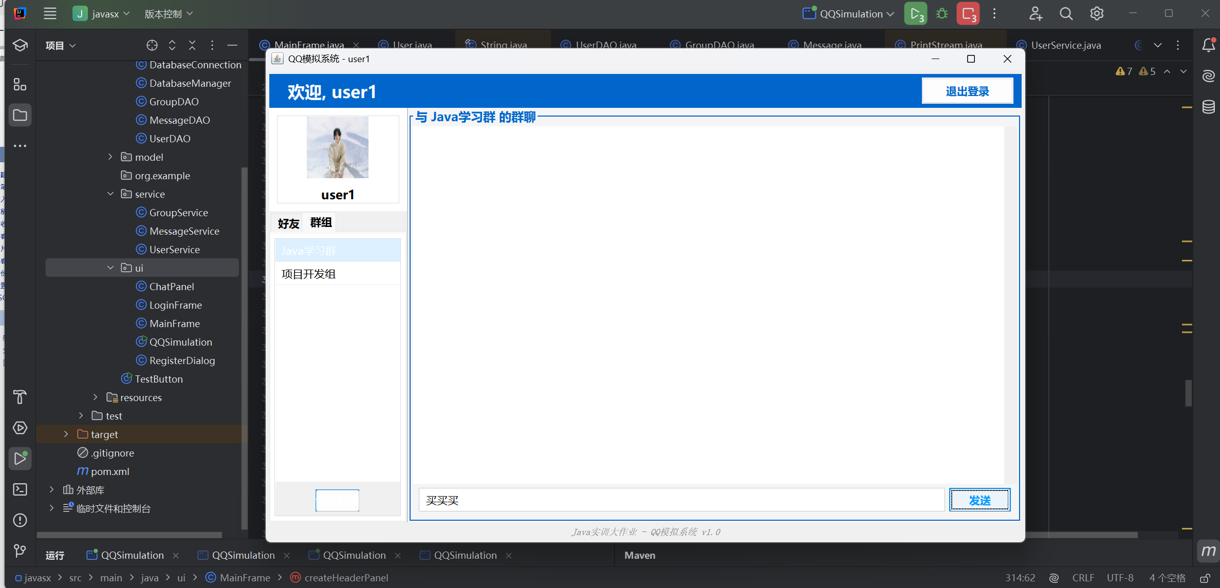 屏幕截图 2025-07-06 164145
