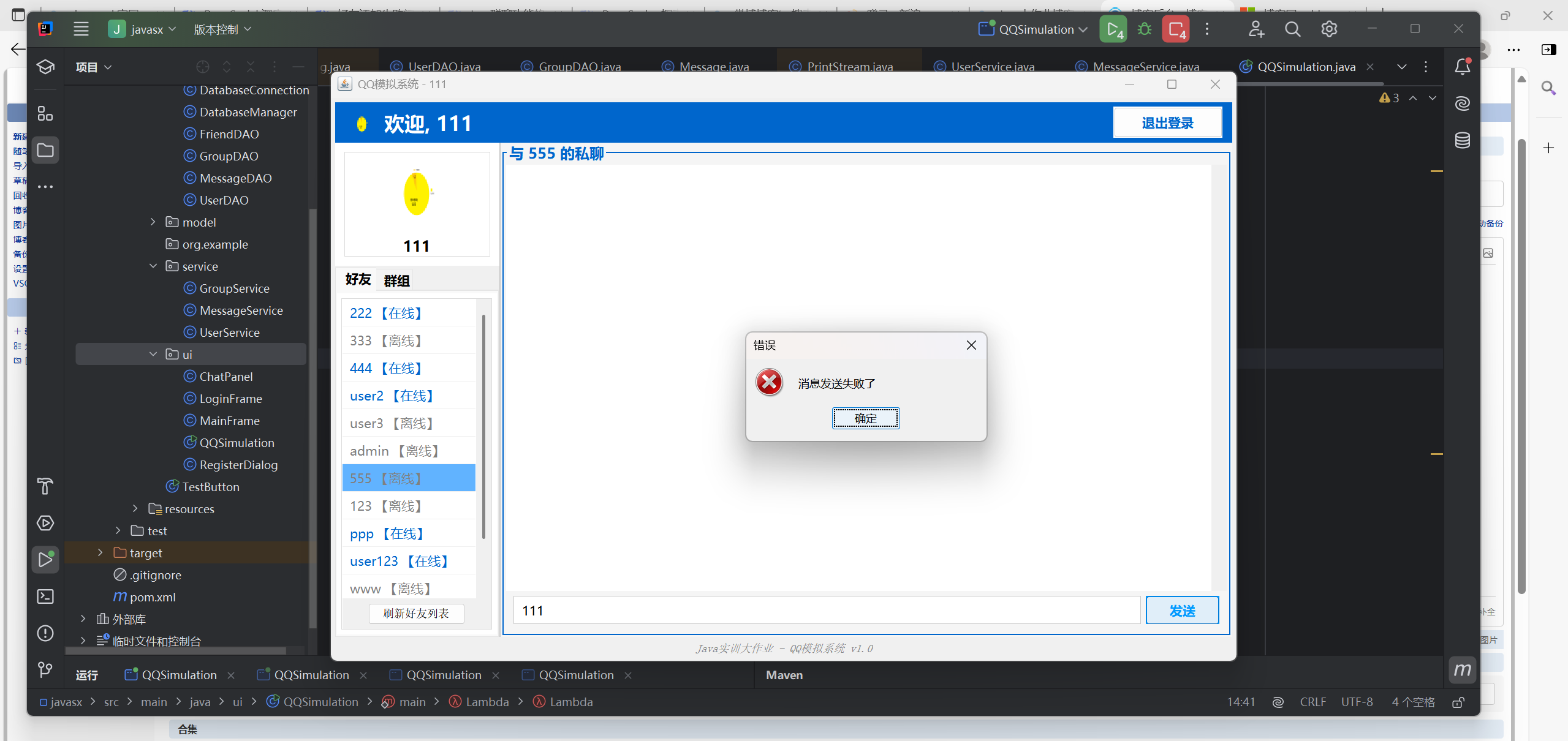 屏幕截图 2025-07-06 165339