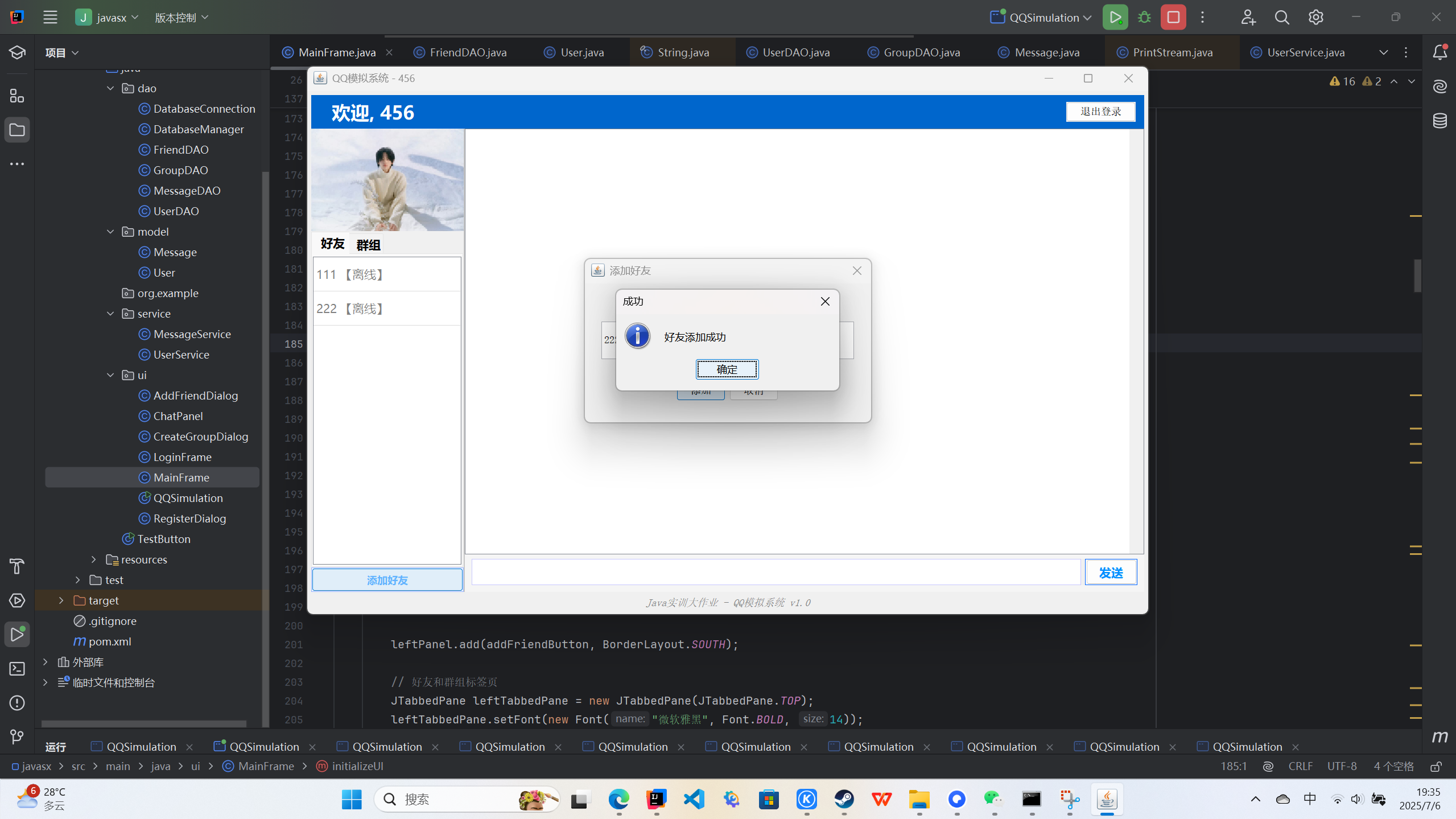 屏幕截图 2025-07-06 193534