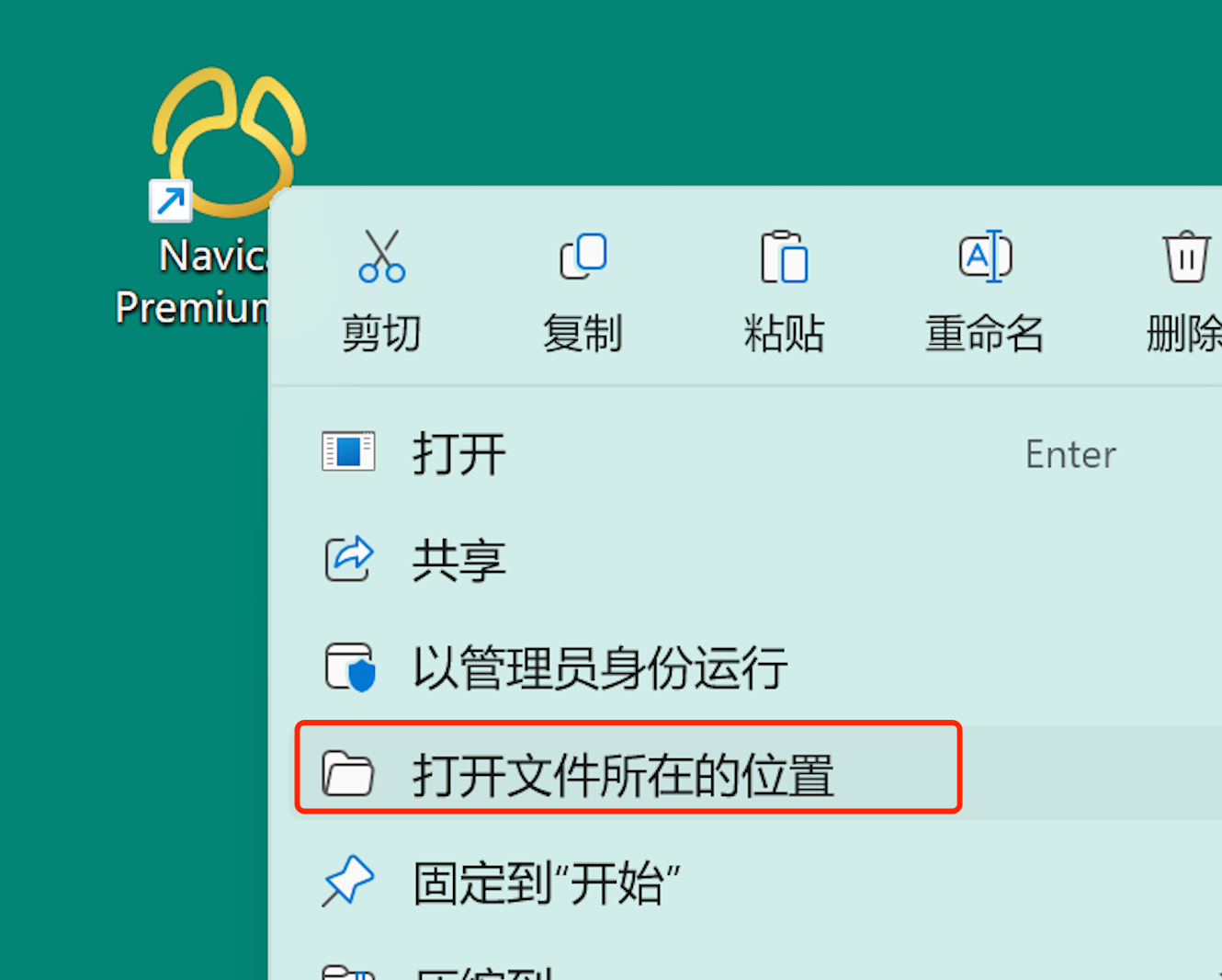 Navicat17 下载安装教程