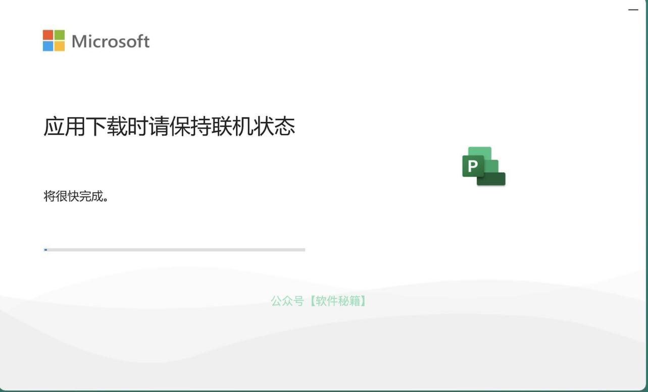 Project 2024超详细图文下载安装教程