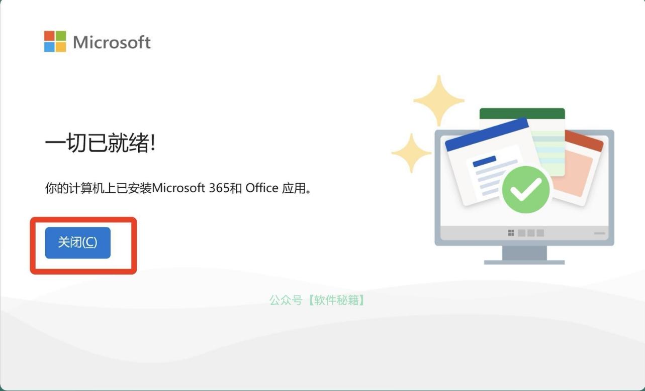 Project 2024超详细图文下载安装教程