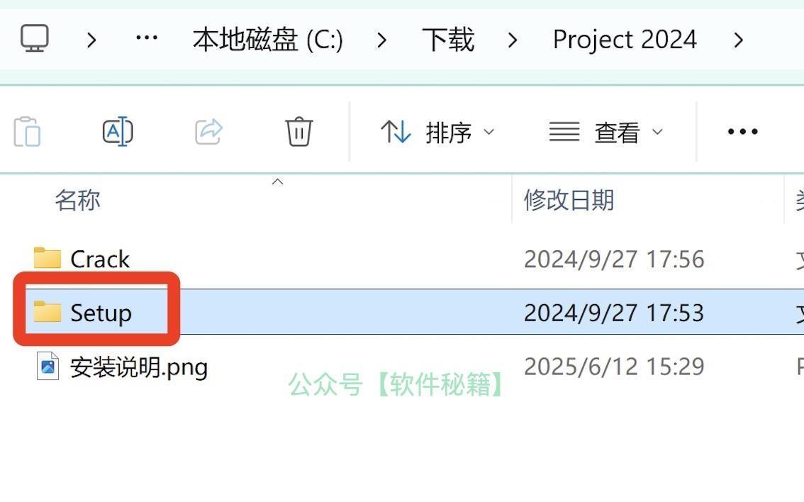 Project 2024超详细图文下载安装教程