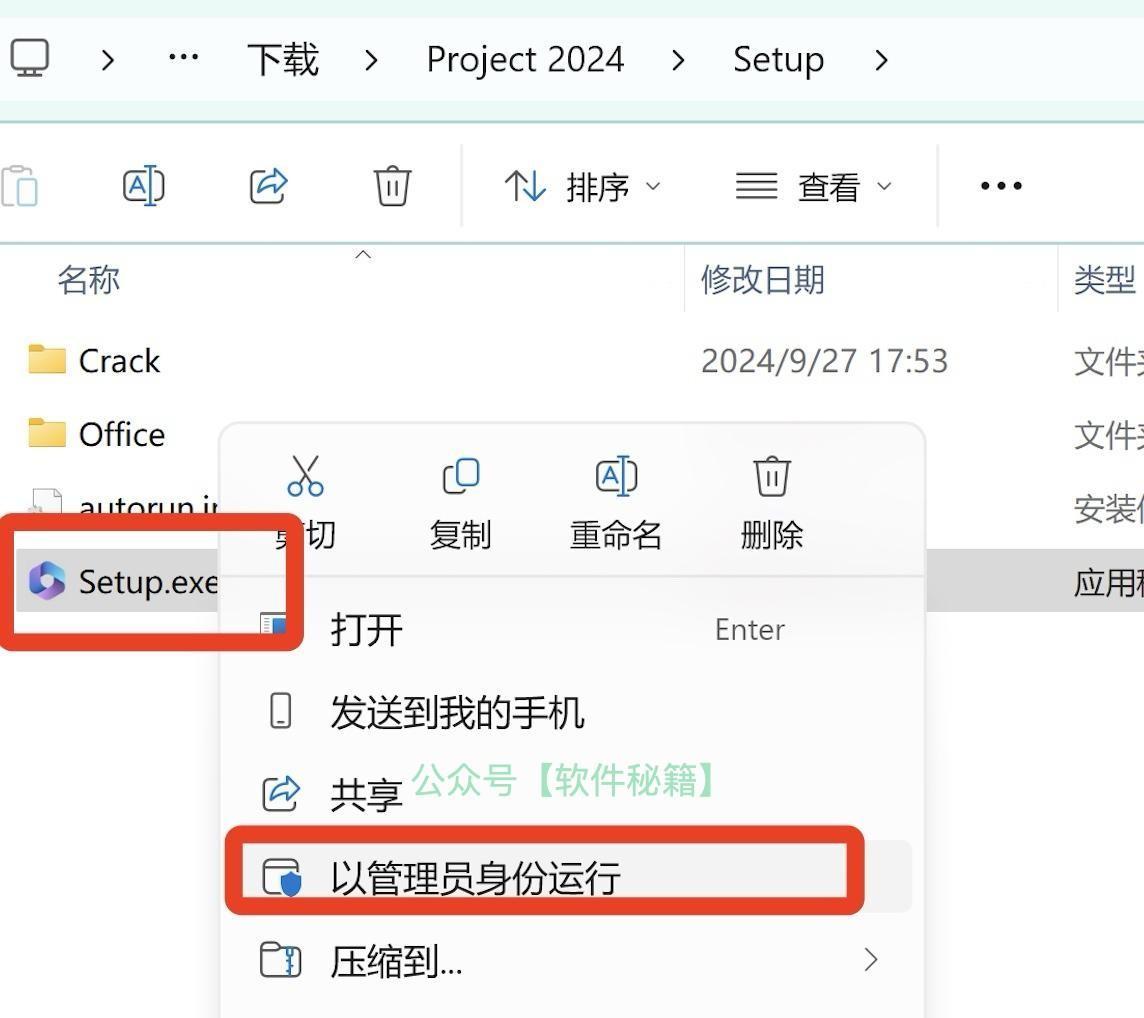 Project 2024超详细图文下载安装教程