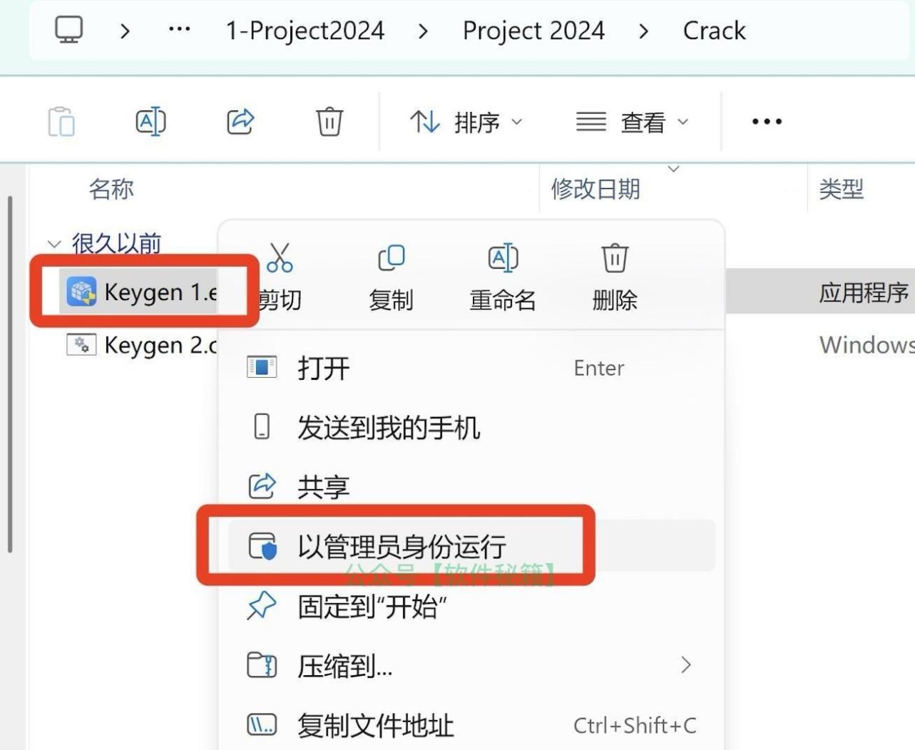 Project 2024超详细图文下载安装教程