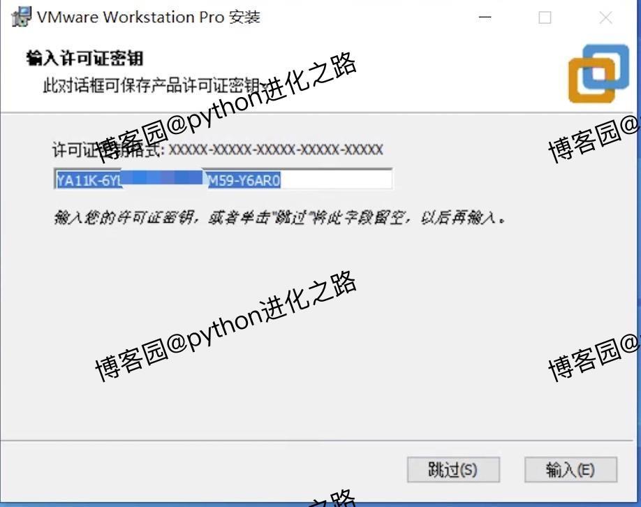 vmware虚拟机安装教程
