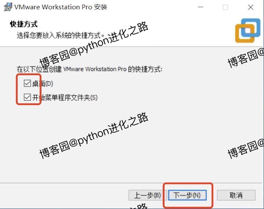 vmware虚拟机安装教程
