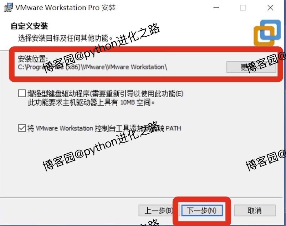 vmware虚拟机安装教程