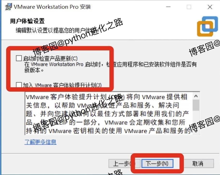 vmware虚拟机安装教程