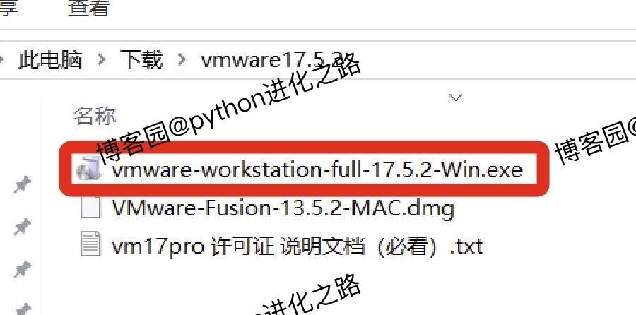 vmware虚拟机安装教程