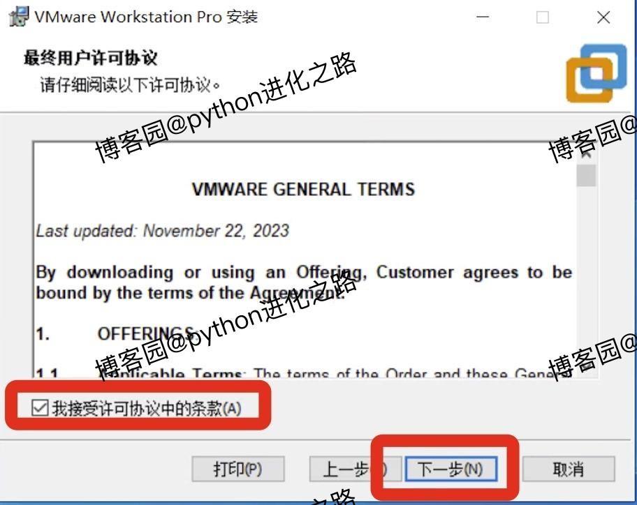 vmware虚拟机安装教程