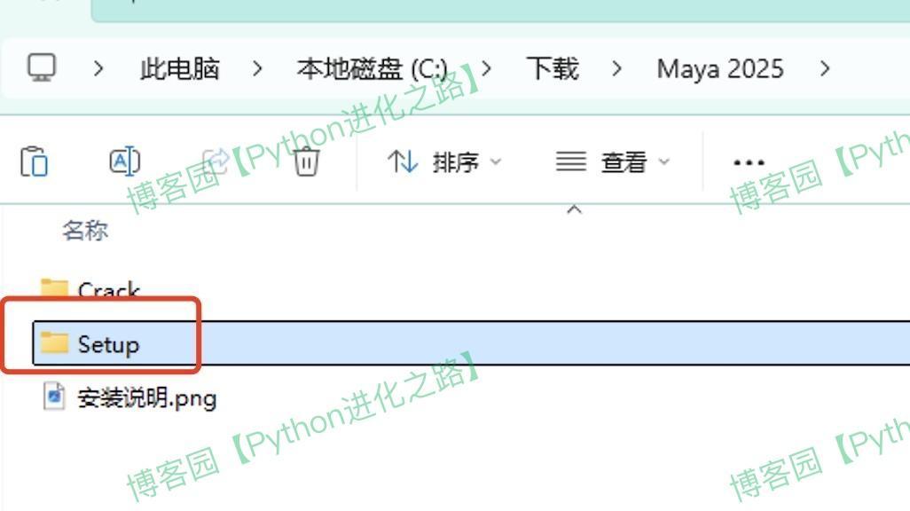 Maya 2025保姆级超详细图文下载安装激活教程