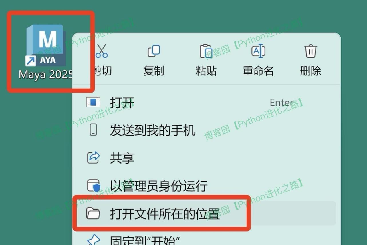 Maya 2025保姆级超详细图文下载安装激活教程