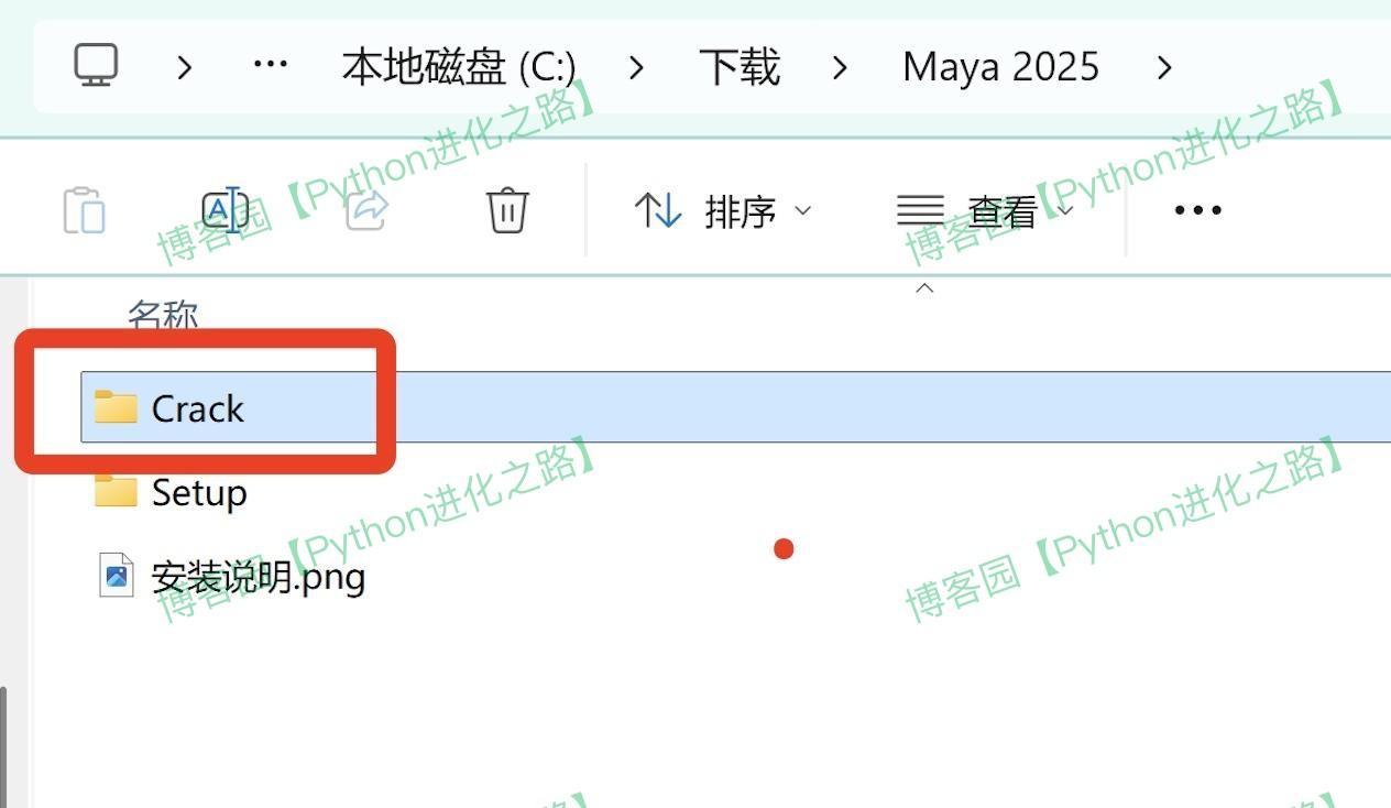 Maya 2025保姆级超详细图文下载安装激活教程