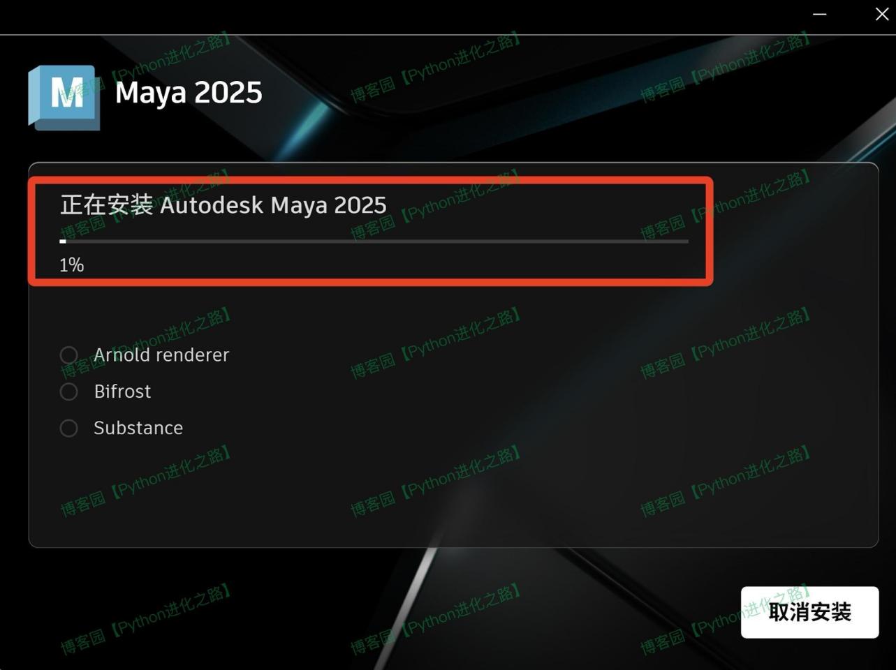Maya 2025保姆级超详细图文下载安装激活教程