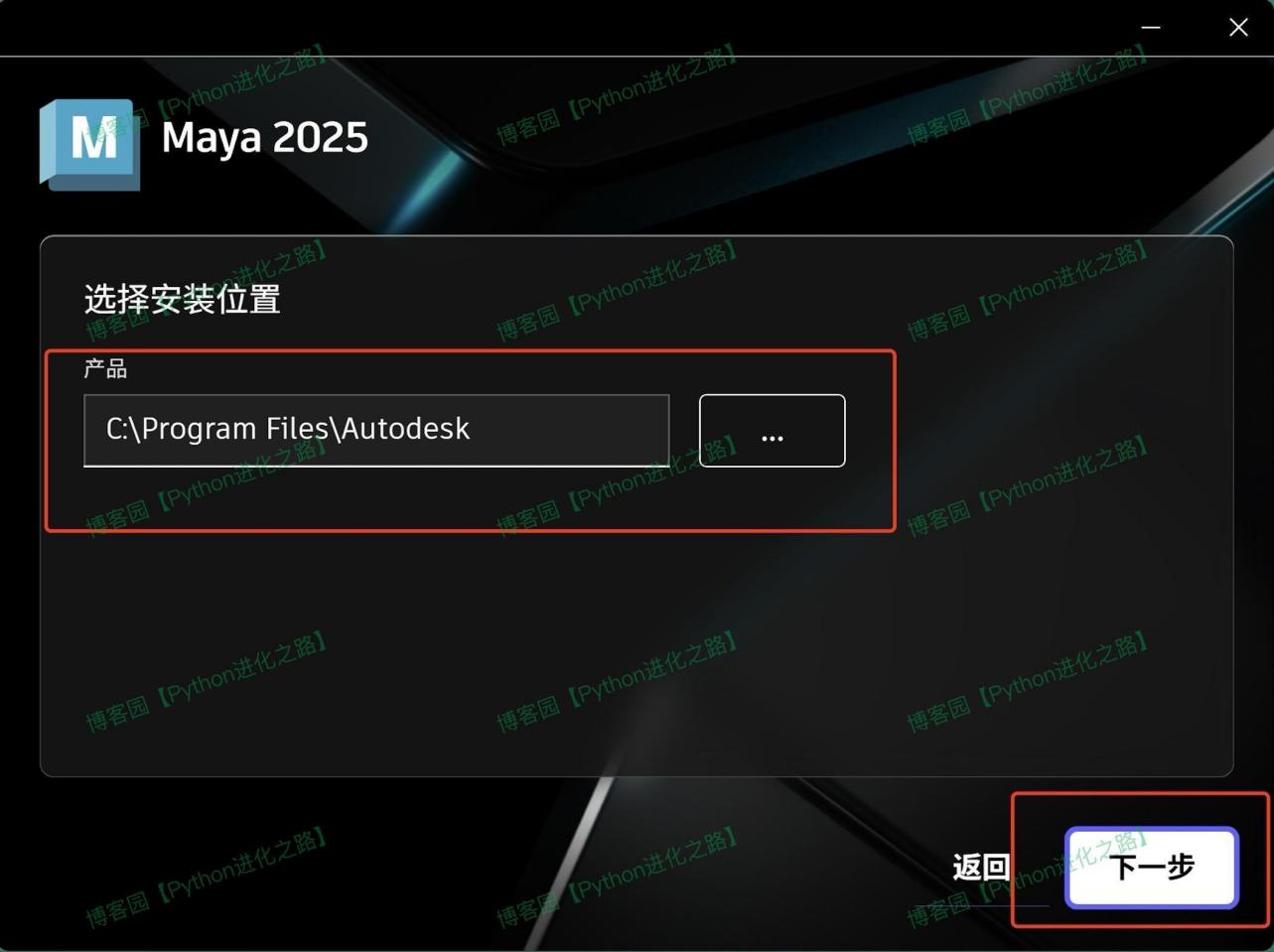 Maya 2025保姆级超详细图文下载安装激活教程