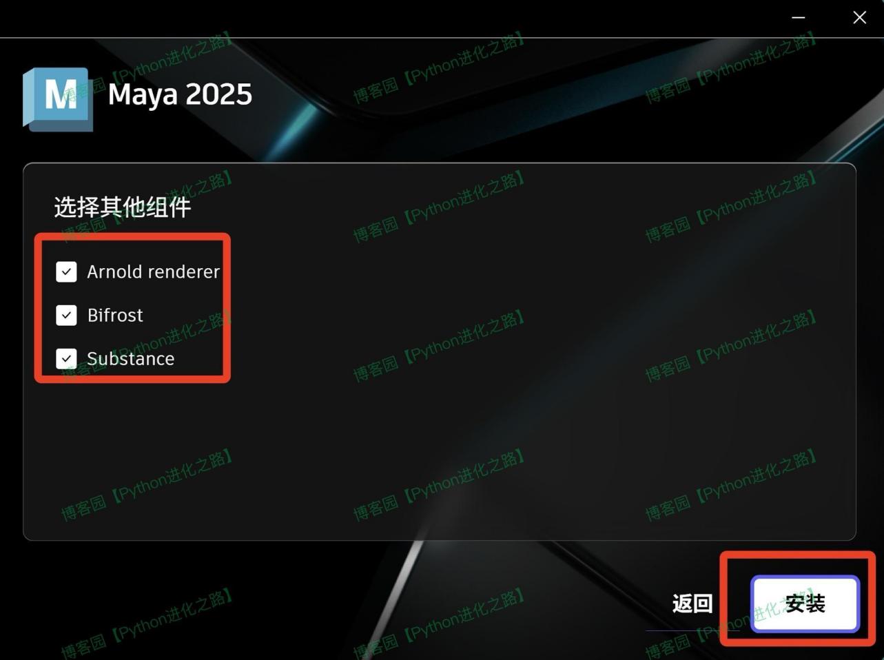 Maya 2025保姆级超详细图文下载安装激活教程