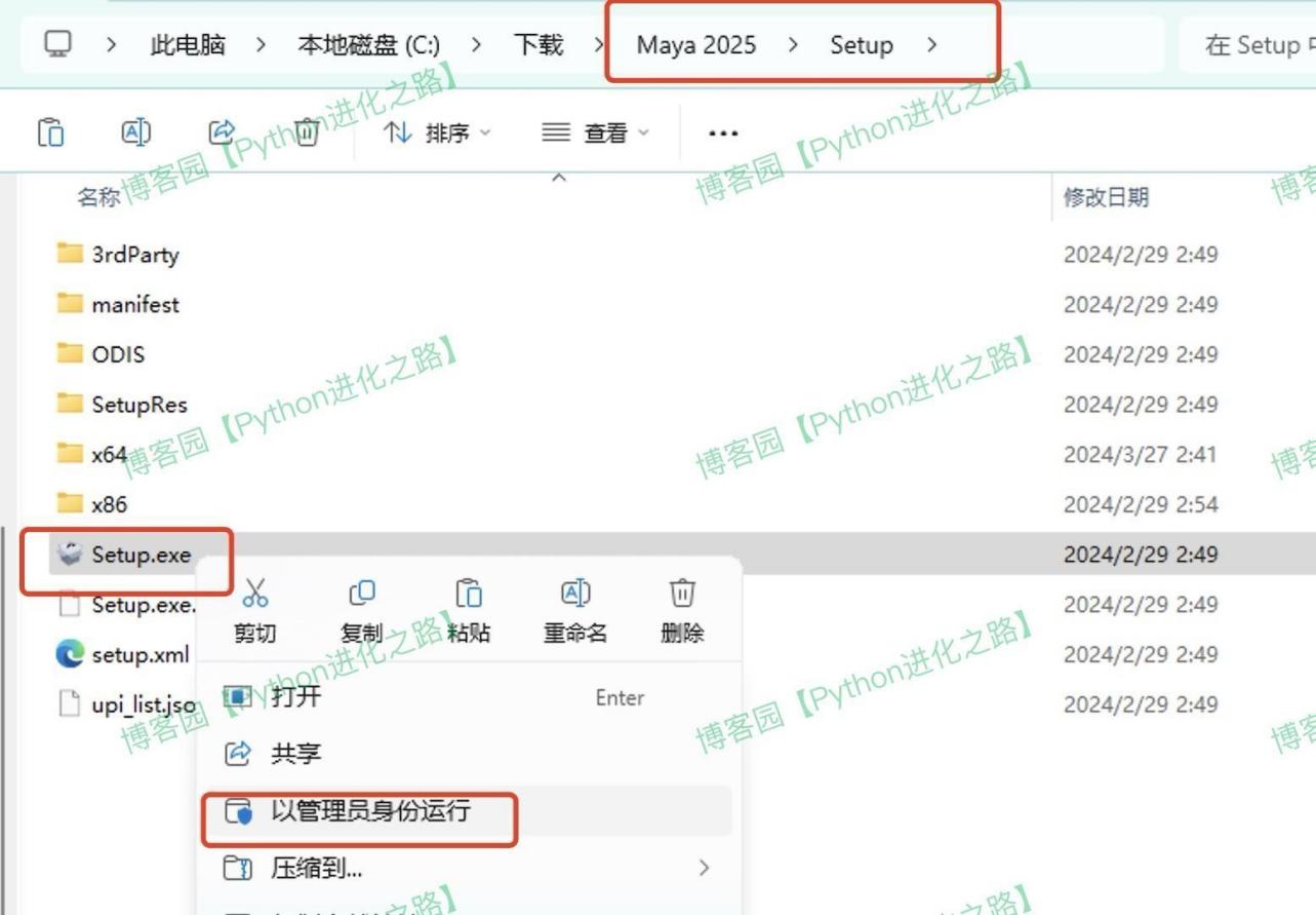 Maya 2025保姆级超详细图文下载安装激活教程