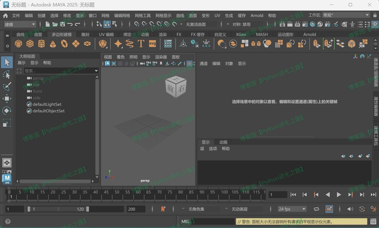 Maya 2025保姆级超详细图文下载安装激活教程