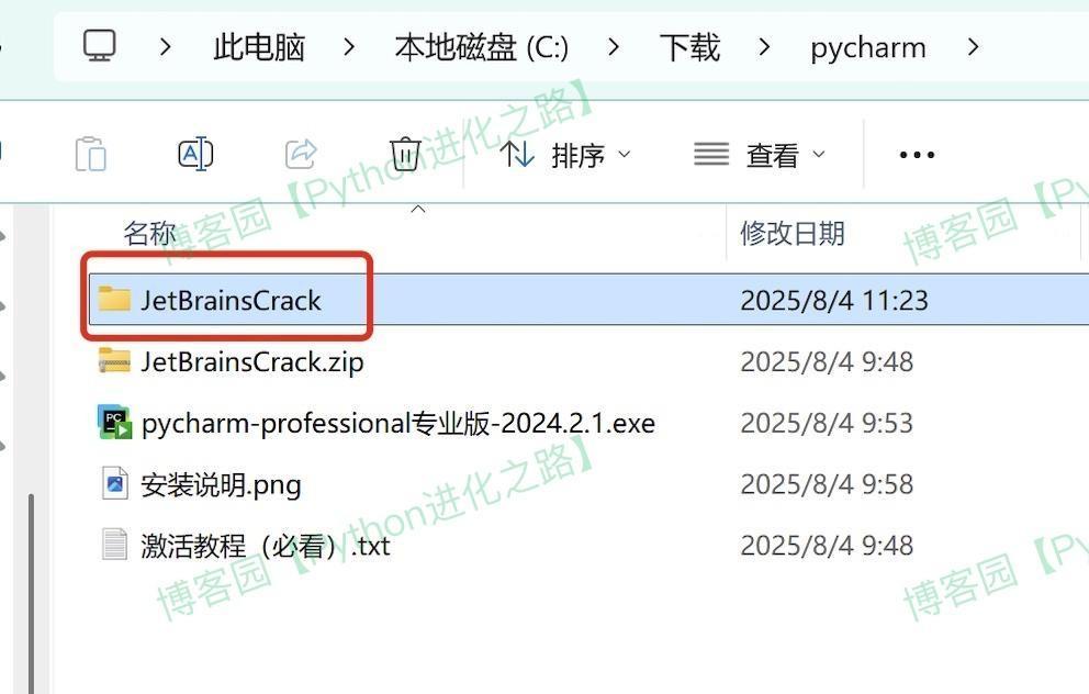 PyCharm下载安装教程