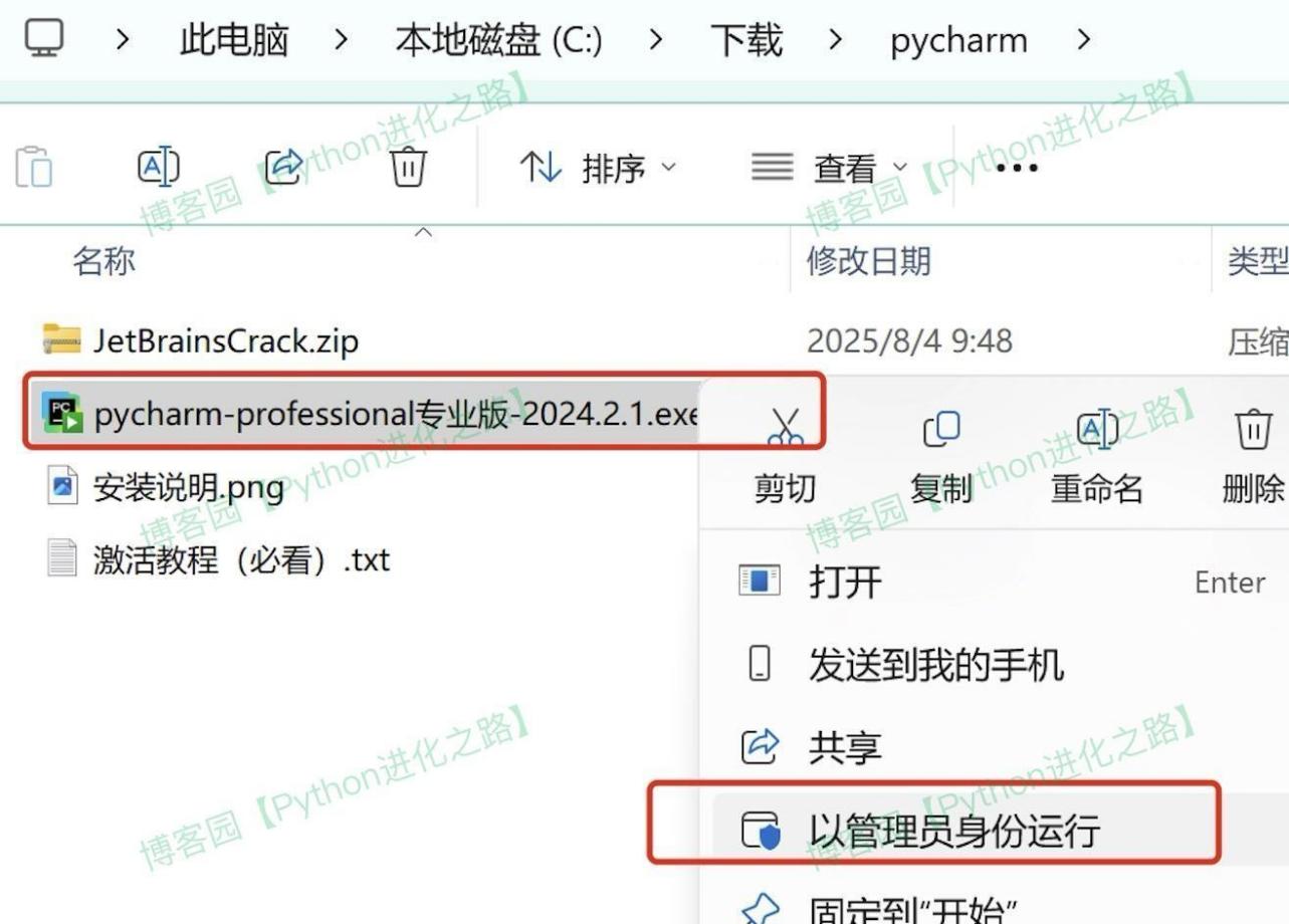 PyCharm下载安装教程