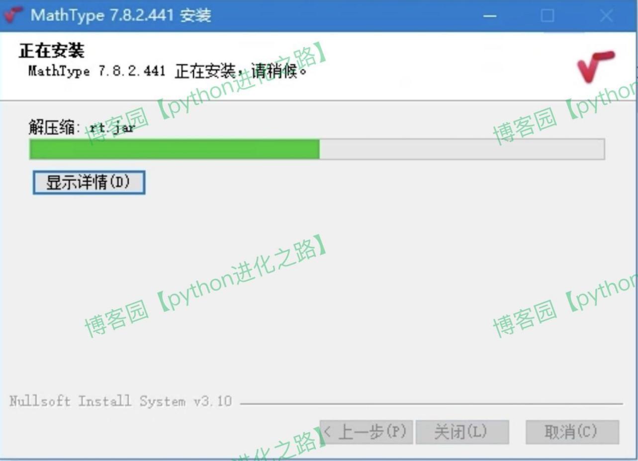 mathtype下载安装教程(含下载+安装+汉化激活+Word配置+安装包)MathType7 安装激活教程超详细图