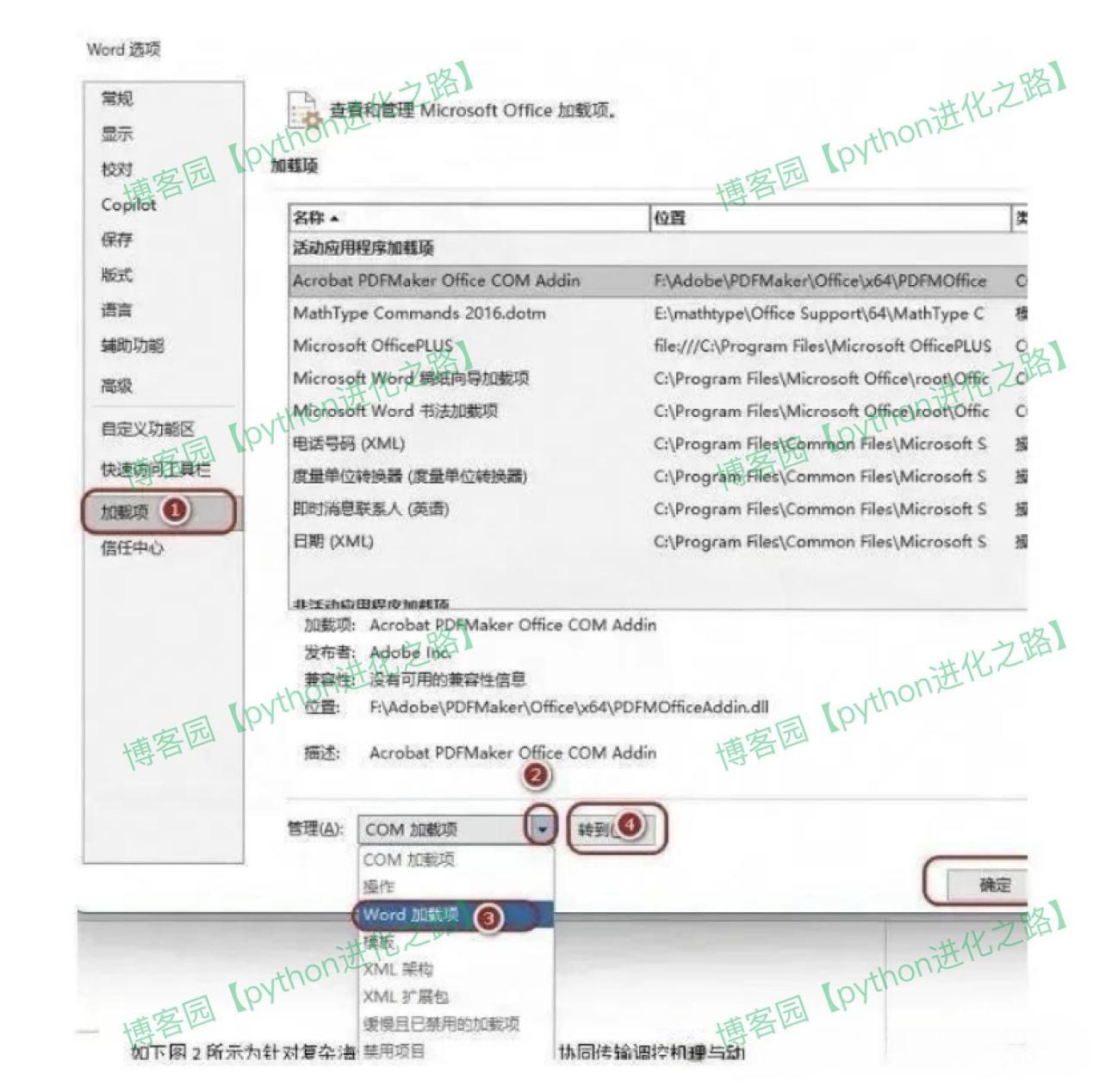 mathtype下载安装教程(含下载+安装+汉化激活+Word配置+安装包)MathType7 安装激活教程超详细图