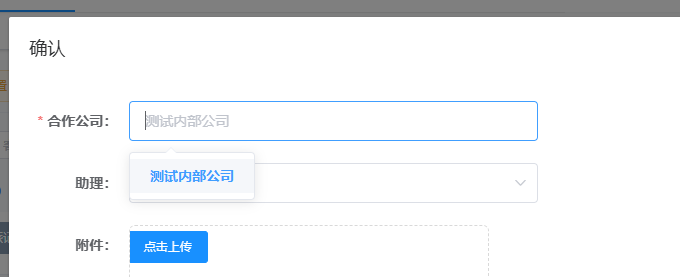 企业微信截图_17641485202957