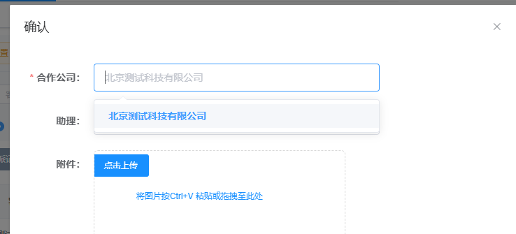 企业微信截图_17641486781661