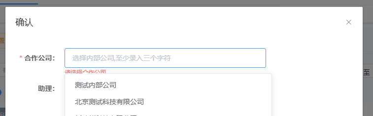 企业微信截图_1764148693596