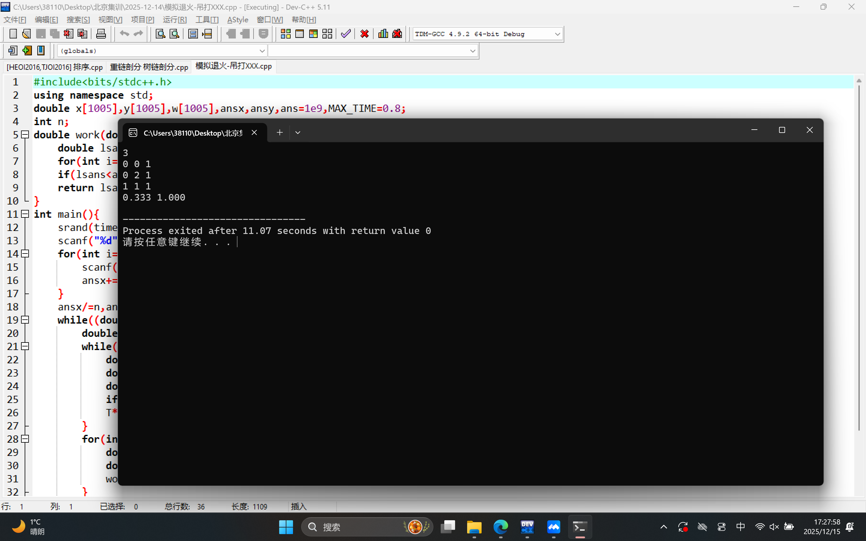 屏幕截图 2025-12-15 172808
