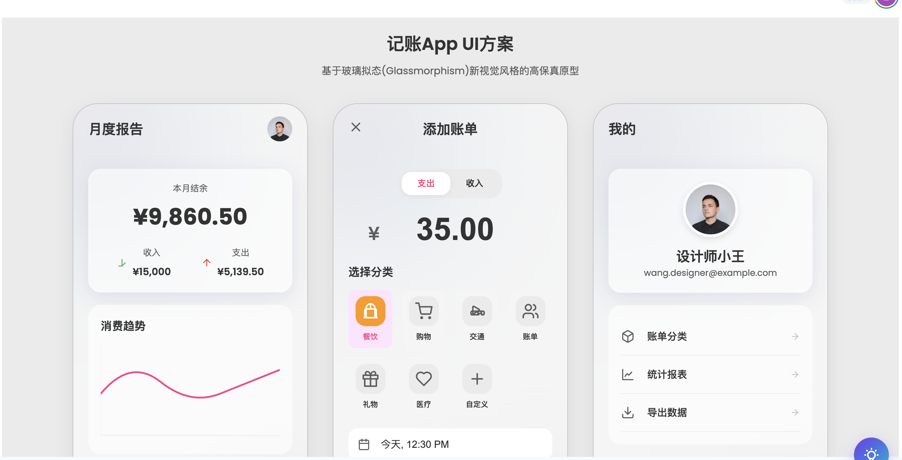 WX20250717-190931@2x