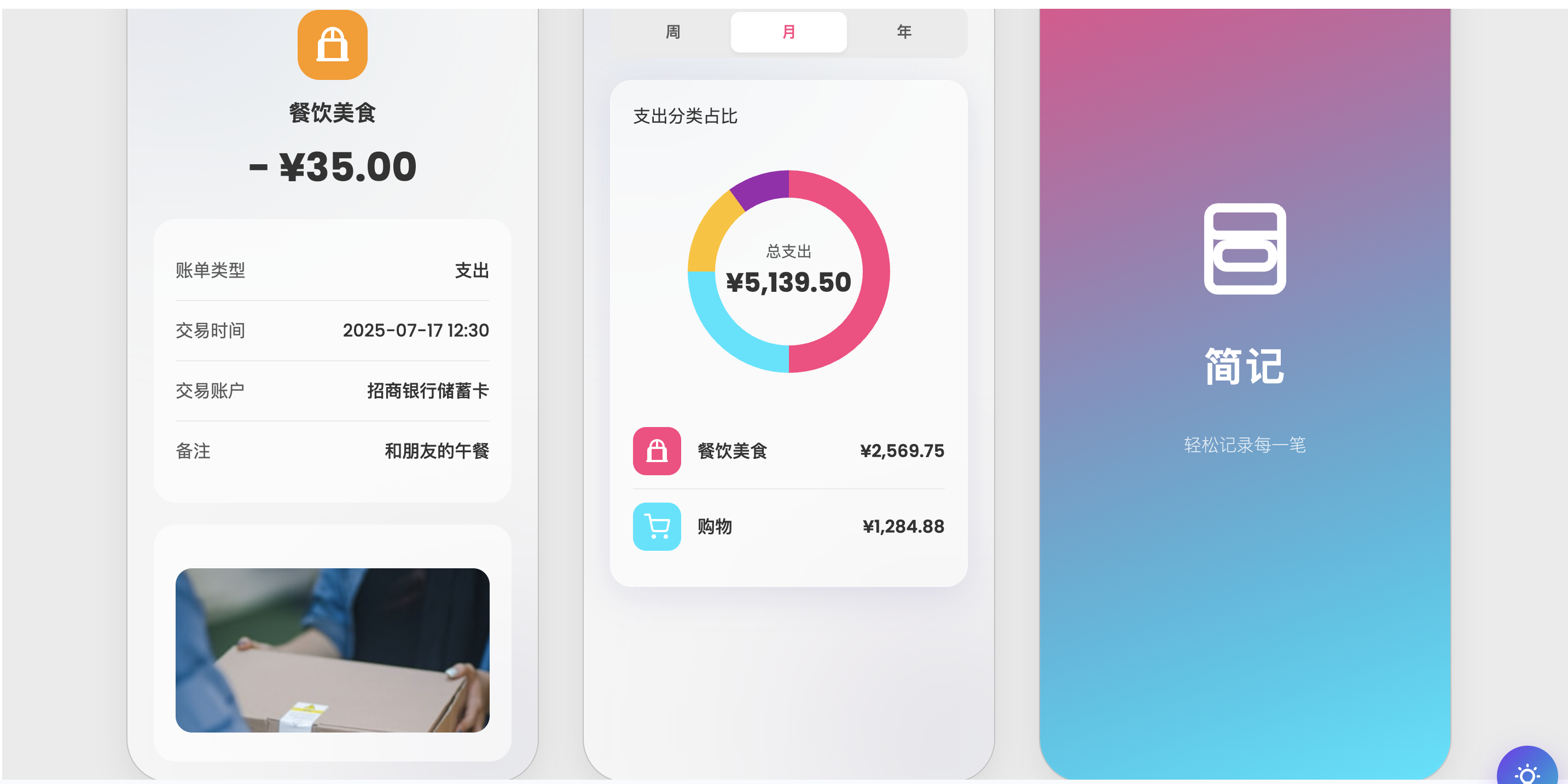 WX20250717-191100@2x