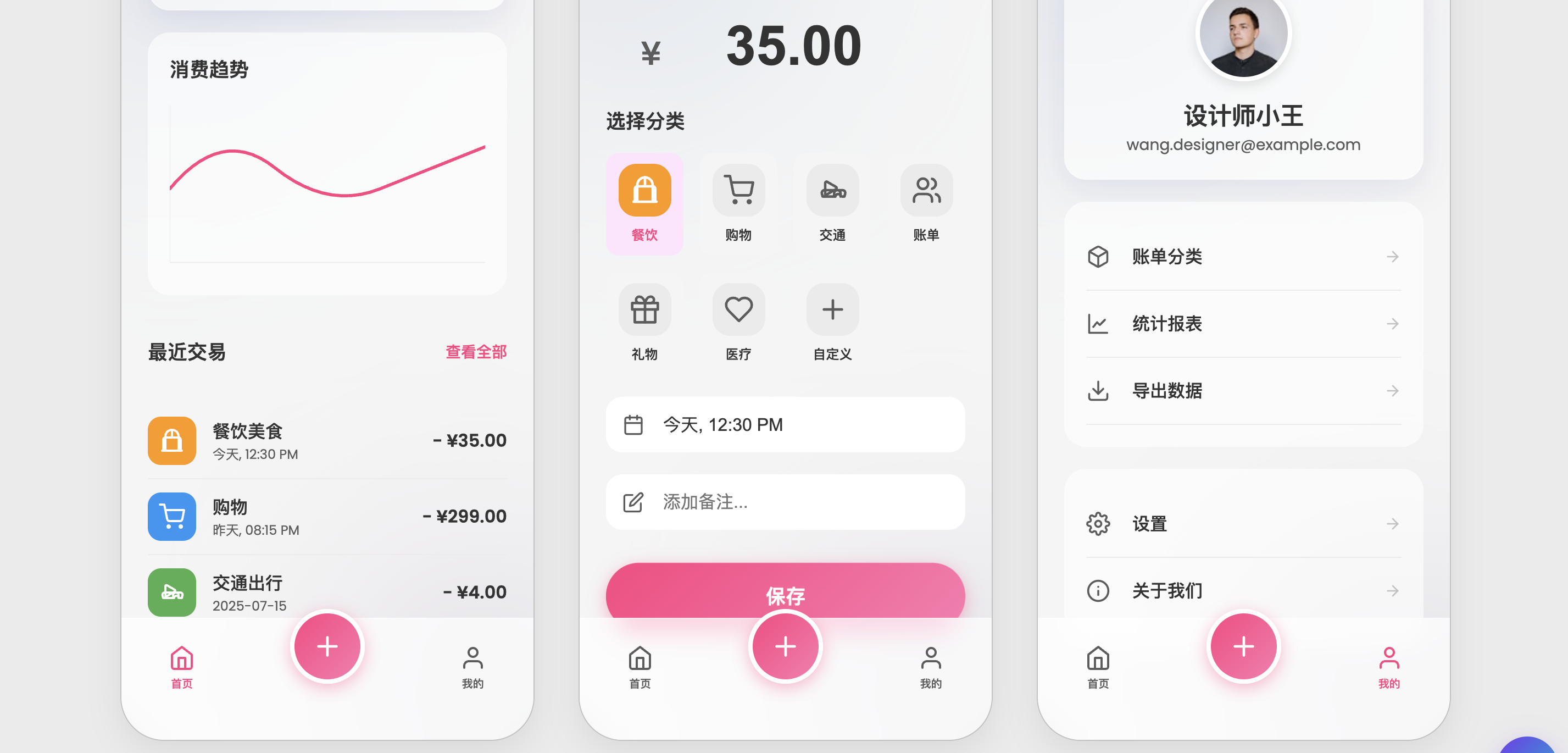 WX20250717-191112@2x