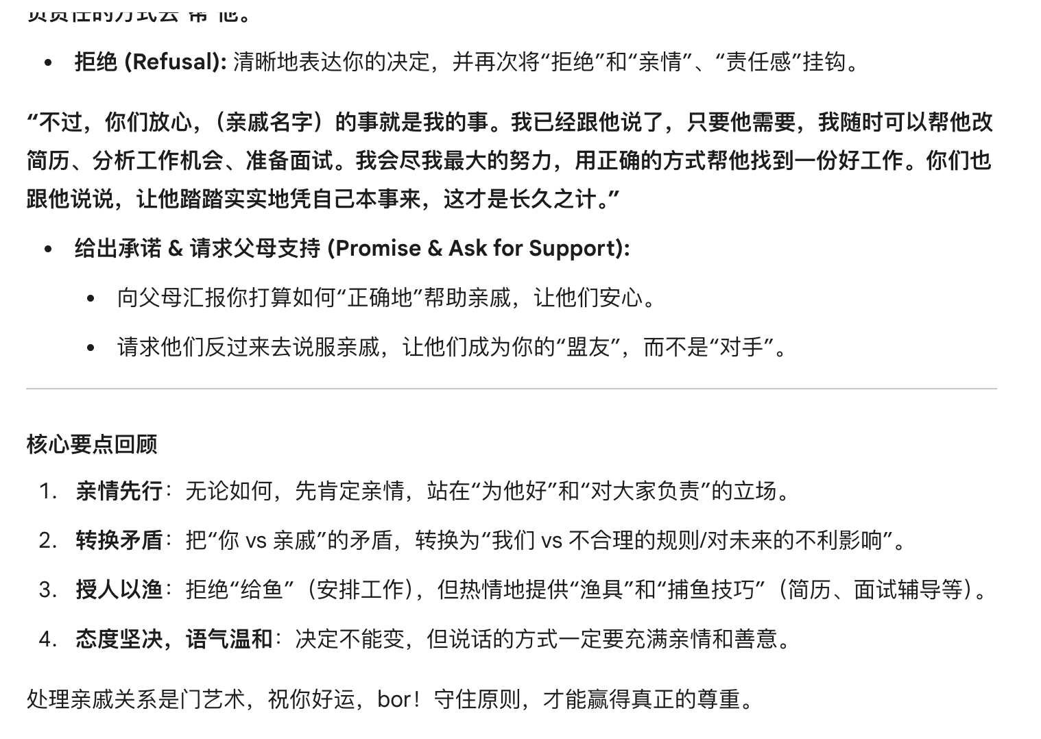 WX20250808-164522@2x