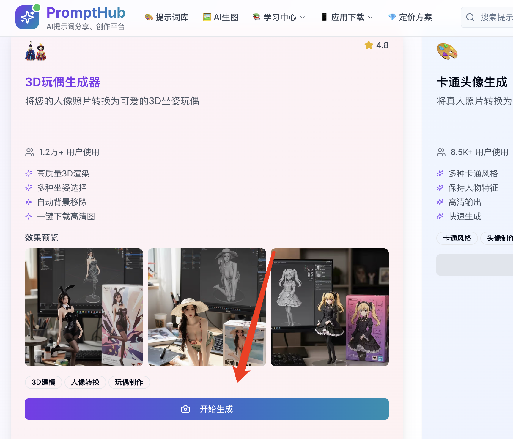 WX20250908-103955@2x