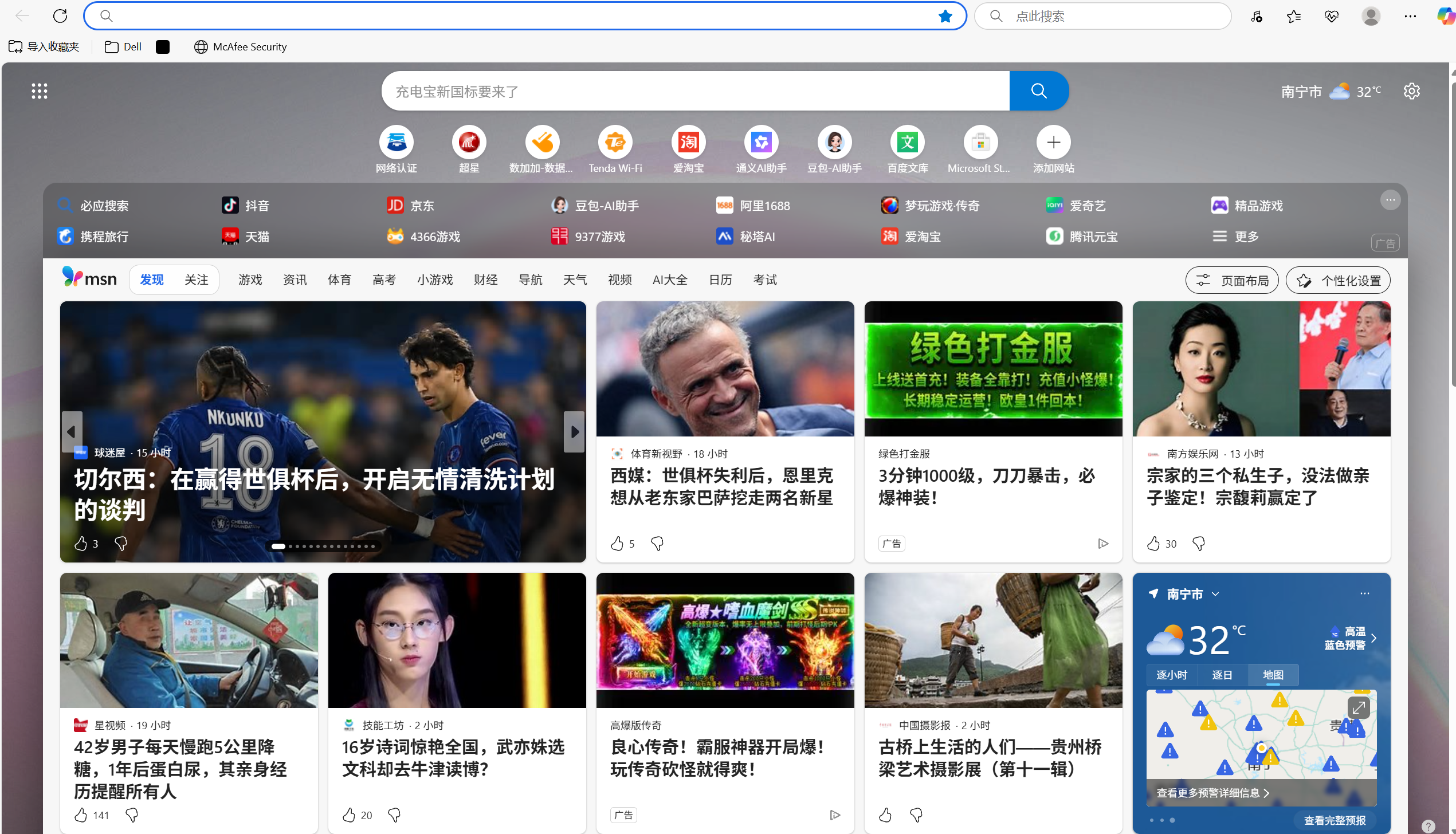 屏幕截图 2025-07-16 110010