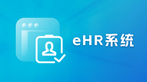 Moka eHR系统：2025年全员入转调离一键办理，事务耗时减70%