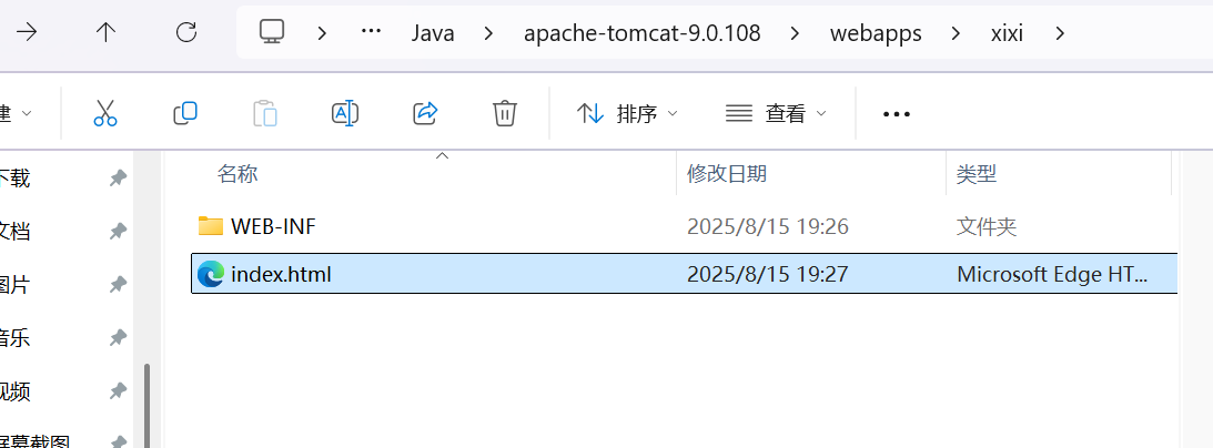屏幕截图 2025-08-15 192817