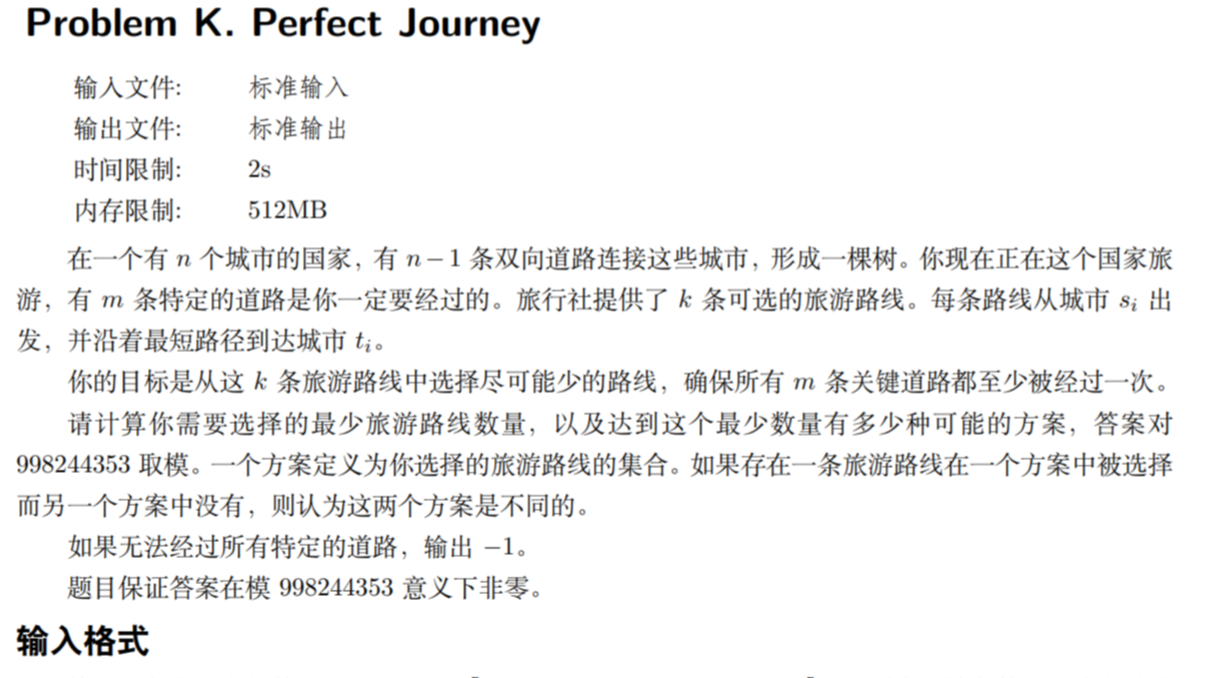 2025牛客多校第五场 K.完美旅程 J.最快覆盖问题 E.神秘异或操作 个人题解