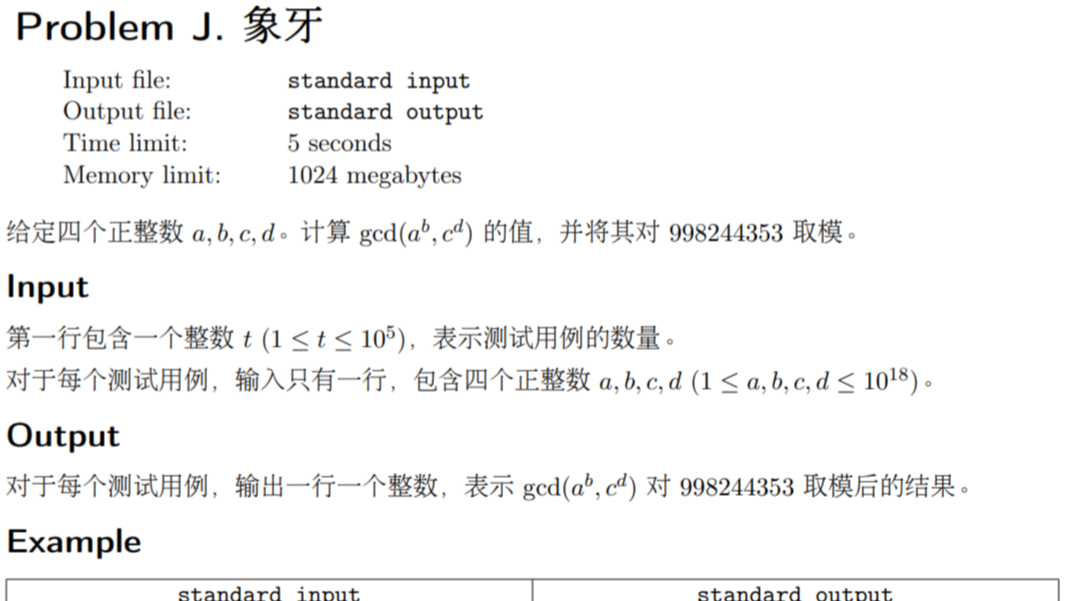 2025牛客多校第七场 双生、象牙 个人题解