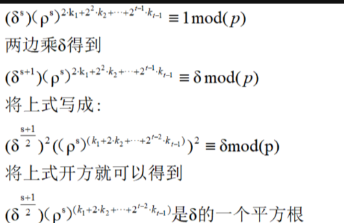 image-20250201215812007